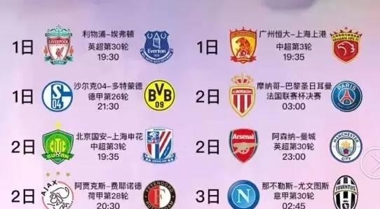 亚洲杯的过