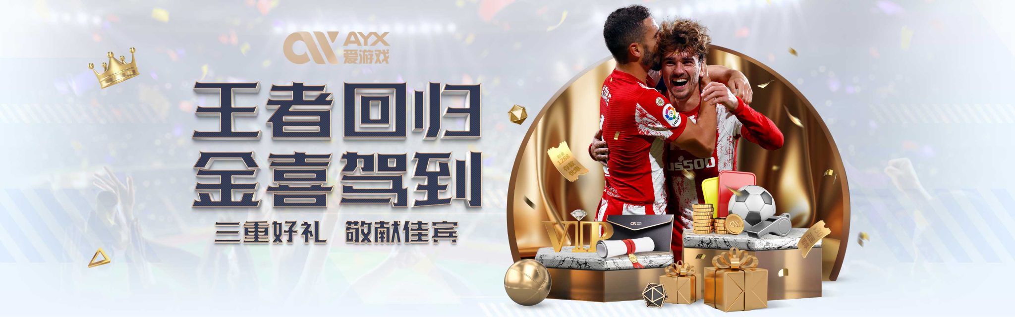 继续保持这